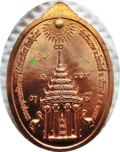 *** เหรียญหลวงปู่ทวด พ่อท่านเขียว วัดห้วยเงาะ รุ่น มงคลบารมี ๗ รอบ เนื้อทองแดงลงยาจีวรแดง # ๘๖๓ ***