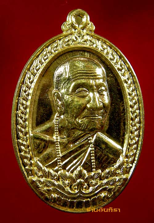 เหรียญหลวงปู่คำบุ รุ่นไตรมาส