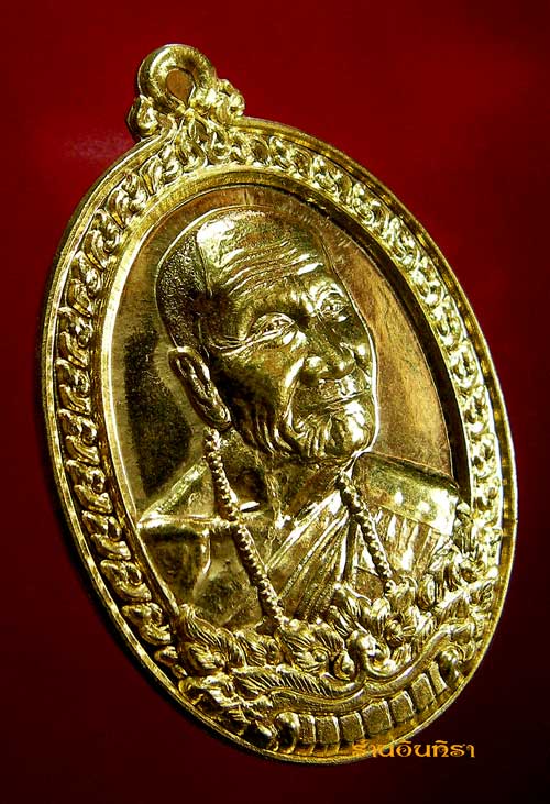 เหรียญหลวงปู่คำบุ รุ่นไตรมาส