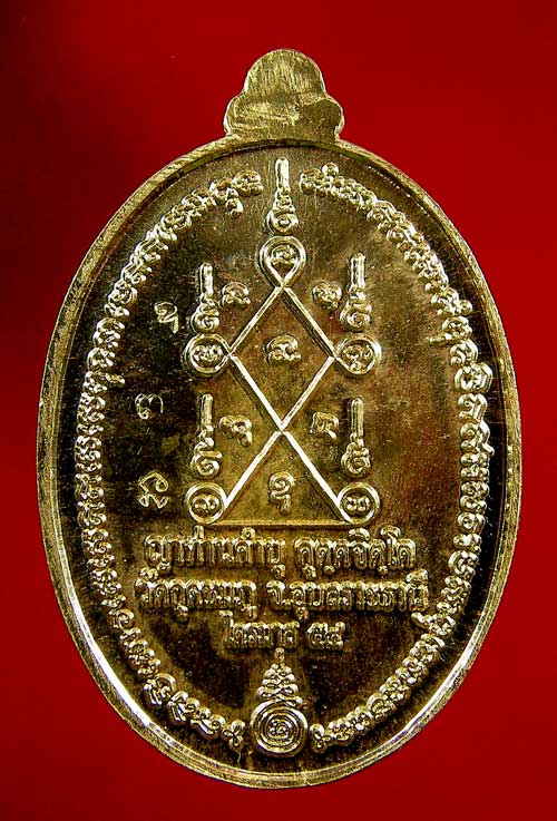 เหรียญหลวงปู่คำบุ รุ่นไตรมาส