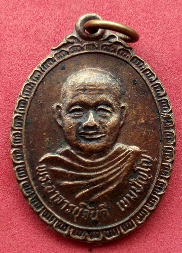 10 บาท... กับ เหรียญพระอาจารย์จันดี วัดศรีสะอาด อ.สว่างแดนดิน จ.สกลนคร .....JB152