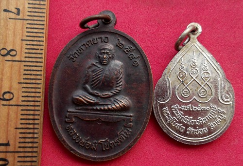 10 บาท... กับ เหรียญพระพุทธ 2 เหรียญ  ......Pj709