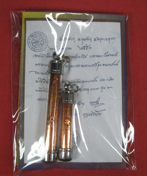 ตะกรุดคู่ปฐวีนาคราชรวยทรัพย์ หลวงปู่คำบุ คุตฺตจิตโต วัดกุดชมภู จ.อุบลราชธานี แชมป์เคาะเดียววัดใจ