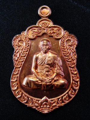 เหรียญเสมา ครบ ๗ รอบ หลวงพ่อสิน วัดละหารใหญ่ จ.ระยอง เนื้อทองแดง