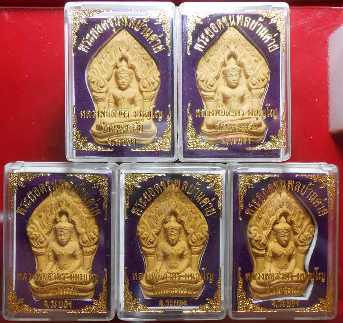 พระยอดขุนพล บ้านค่าย รุ่นแรก หลวงพ่อสาคร วัดหนองกรับ พิมพ์ใหญ่ฝังตะกรุดทองแดงคู่ หลังโรยพลอย คัดสวย