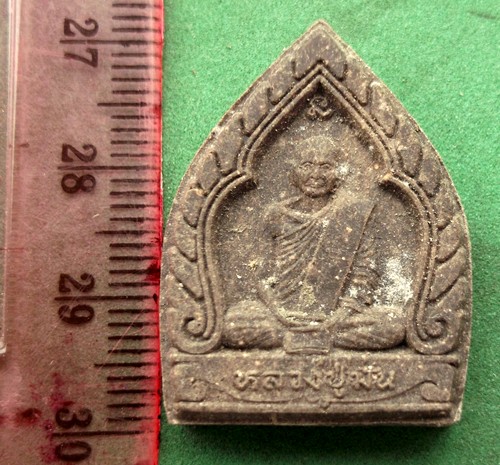 พระผงหลวงปู่มั่น (แดง 20 บาท) NB645