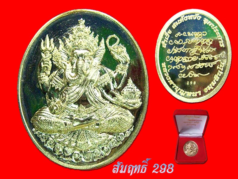 "สำเร็จ สมดังหวัง ทุกประการ" พระพิฆเนศ หลวงตาบุญหนา ธมมทินโน เนื้อสัมฤทธิ์ คู่ที่ ๓ **