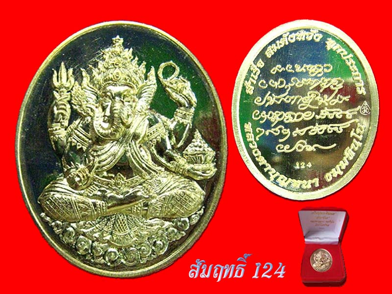 "สำเร็จ สมดังหวัง ทุกประการ" พระพิฆเนศ หลวงตาบุญหนา ธมมทินโน เนื้อสัมฤทธิ์ คู่ที่ ๓ **