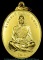 เหรียญรุ่นแรก อาจารย์ตี๋เล็ก สำนักปฏิบัติธรรมเขาสุนะโม ปี52