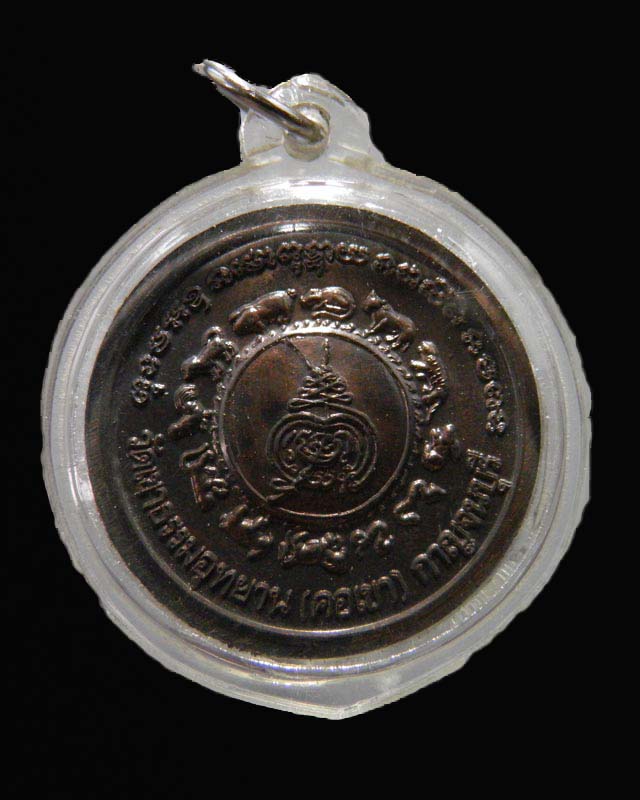 หลวงปู่เจือ ปิยสีโล วัดกลางบางแก้ว  นครปฐม  เมตาออกให้วัดเขาธรรมอุทยาน(คอเขา)  กาญจนบุรี   