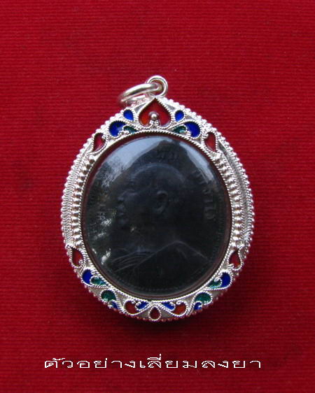 กรอบเงิน ลงยาสุโขทัย ใส่เหรียญอาจารย์ฝั้น รุ่น 9  #  10