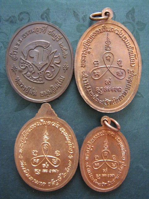 หลวงปู่ม่น วัดเนินตามาก รวม 4 เหรียญ 