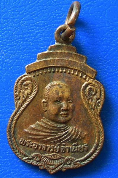 เหรียญมหาลาภพระอาจารย์จำเนียร วัดถ้ำเสือ จ.กระบี่ พ.ศ. ๒๕๓๔