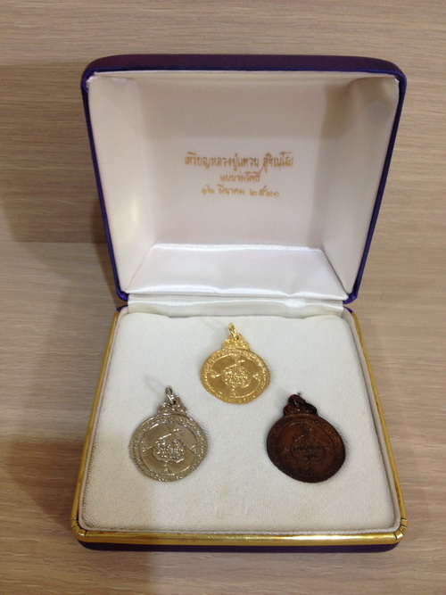 เหรียญหลวงปู่แหวน รุ่นร่มโพธิ์