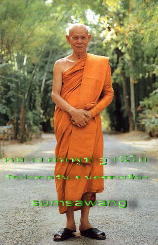 พระปิดตาตะกรุดสามกษัตริย์ หลวงพ่อพุธ ฐานิโย วัดป่าสาลวัน จ.นครราชสีมา ปี ๒๕๓๙