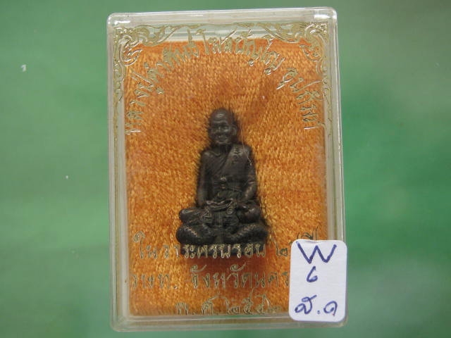 หลวงปู่คำพันธ์ รูปเหมือน นั่งพญานาค ปี42 เนื้อนวะโลหะ กล่อ งเดิม