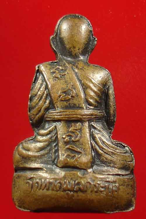 รูปเหมือนปั้ม พระครูพิเชฎฐ์ะรรมคุณ วัดหาดมูลกระบือ จ.พิจิตร