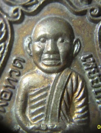 เหรียญที่ระลึกในการสร้างรูปเหมือนหลวงปู่ทวดปี37 บล็อควงเดือน