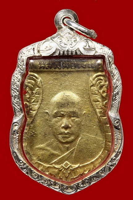 เหรียญ ปร.กะหลั่ยทอง หลวงพ่อเงิน วัดดอนยายหอม