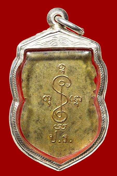 เหรียญ ปร.กะหลั่ยทอง หลวงพ่อเงิน วัดดอนยายหอม