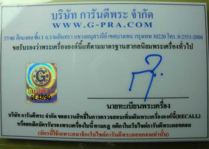 เหรียญหลวงปู่ทวดวัดช้างไห้ พิมพ์น้ำเต้า หน้าแก่  ปี 2505 พร้อมบัตรรับรองครับ