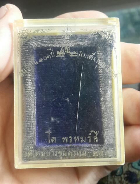 กล่องพระบางขุนพรหม ๑๗ เขี้ยวไม่หัก กำมะหยี่ไม่ขาด
