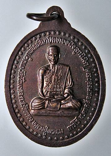 เคาะเเรก 20 บาทเลยค่ะ เหรียญหลวงพ่อเดิม หลวงปู่พรหม วัดชัยมงคล งานปิดทองฝังลูกนิมิต 