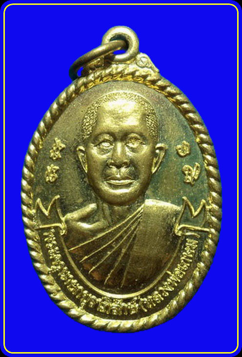 เหรียญหลวงพ่อเกษม วัดหนองโพธิ์ นครนายก ปี41 รุ่น 72 ปี