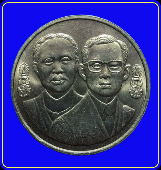 เหรียญร.5 - ร.9 100ปี แห่งการสถาปนาสถาบันอัยการ ปี36