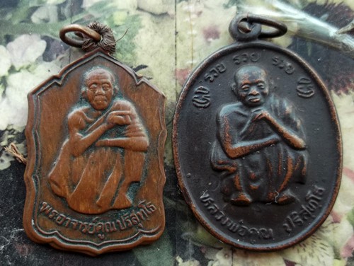 10 บาท กับ เหรียญหลวงพ่อคูณ วัดบ้านไร่  ..ฺBi843