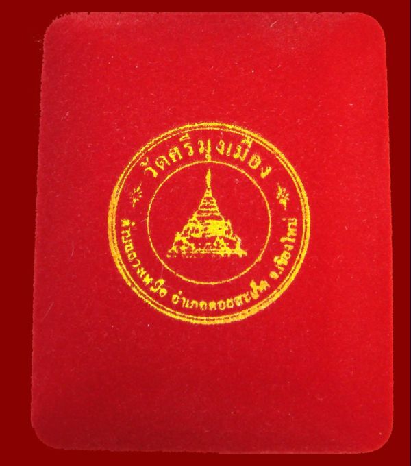 พระกริ่งขวานฟ้า ๖ รอบ มหาสิทธิโชค มหาสิทธิโชค ไทลื้อ ปุญญมากโร