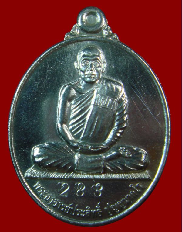 @ชุดเหรียญรูปเหมือนรุ่นแรก พระอาจารย์ประสิทธิ์ บุญญมากโร วัดป่าหมู่ใหม่ จ.เชียงใหม่@