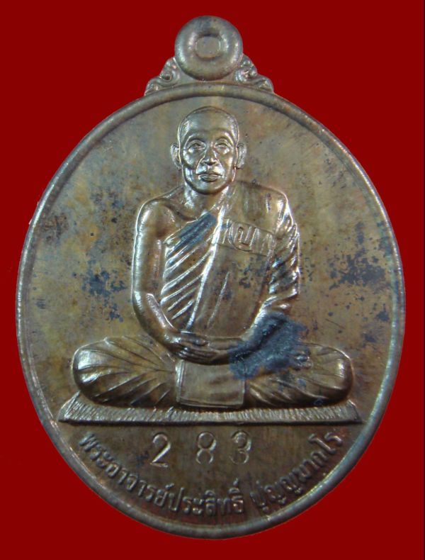 @ชุดเหรียญรูปเหมือนรุ่นแรก พระอาจารย์ประสิทธิ์ บุญญมากโร วัดป่าหมู่ใหม่ จ.เชียงใหม่@