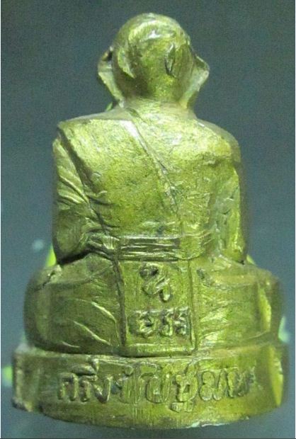 พระกริ่งชัยชุมพล หลวงปู่เปลี่ยน วัดไชยชุมพลชนะสงคราม ( วัดใต้ ) ปี๒๕๑๐ จ.กาญจนบุรี