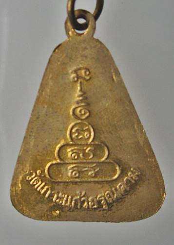 เคาะเเรก 20 บาทเลยค่ะ เหรียญหลวงพ่อเงิน วัดบางคลาน ออกวัดเกาะแก้วอรุณคาม