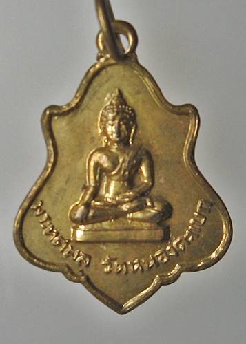 เคาะเเรก 20 บาทเลยค่ะ เหรียญพระทศพล วัดหนองตะแบก จ.ระยอง ปี 20