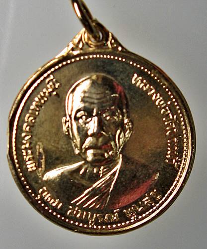เคาะเเรก 20 บาทเลยค่ะ เหรียญหลวงพ่อสด วัดปากน้ำ งานสมโภชชนมายุ 100 ปี 