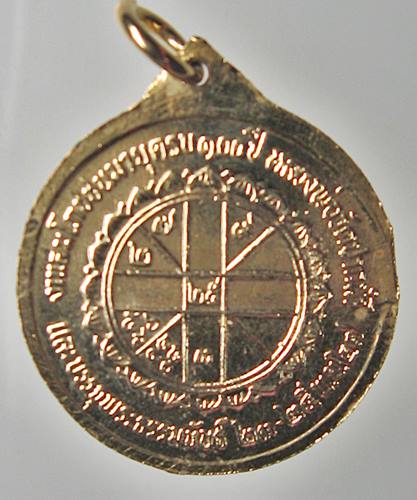 เคาะเเรก 20 บาทเลยค่ะ เหรียญหลวงพ่อสด วัดปากน้ำ งานสมโภชชนมายุ 100 ปี 