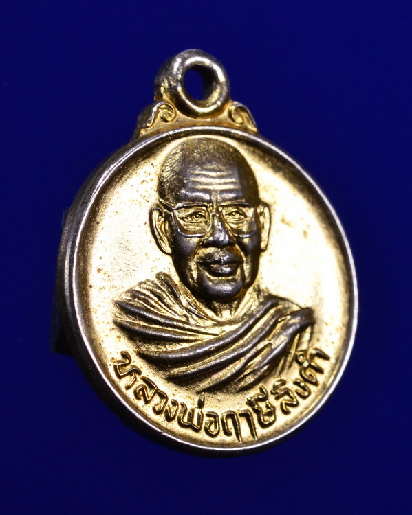 //เริ่มที่150บาท//เหรียญกลมเล็กหลวงพ่อฤาษีลิงดำ วัดท่าซุง อุทัยธานี