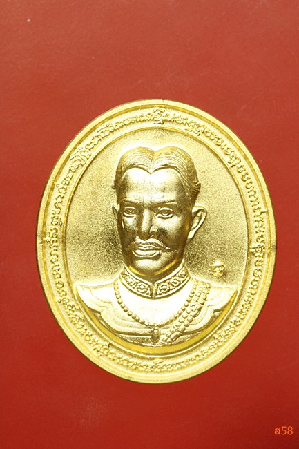 เหรียญสมเด็จพระเจ้าตากสินมหาราช หลังดวงตรามหาเดช ปี 2551 มีกล่องเดิม