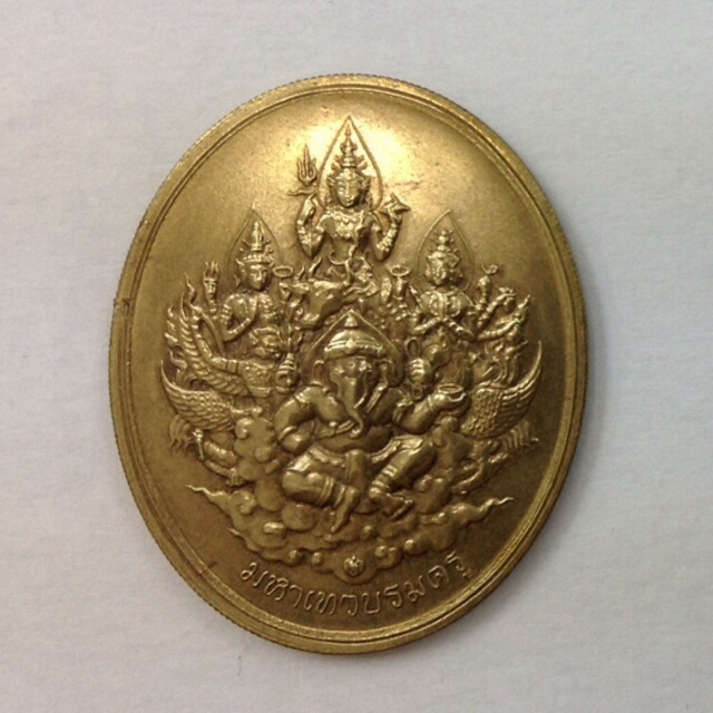 เหรียญมหาเทวบรมครู (พระอิศวร,พระนารายณ์,พระพรหม,พระพิฆเนศ)ปี41 หลวงพ่ออิฏฐ์ วัดจุฬามณี ซองเดิม