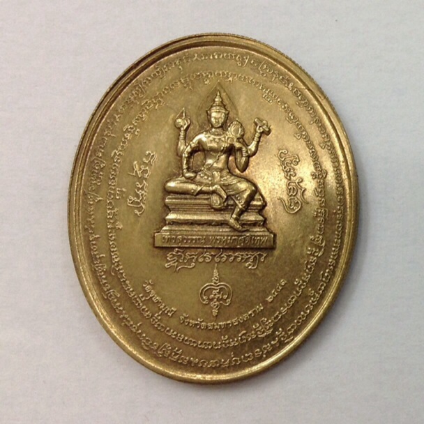 เหรียญมหาเทวบรมครู (พระอิศวร,พระนารายณ์,พระพรหม,พระพิฆเนศ)ปี41 หลวงพ่ออิฏฐ์ วัดจุฬามณี ซองเดิม