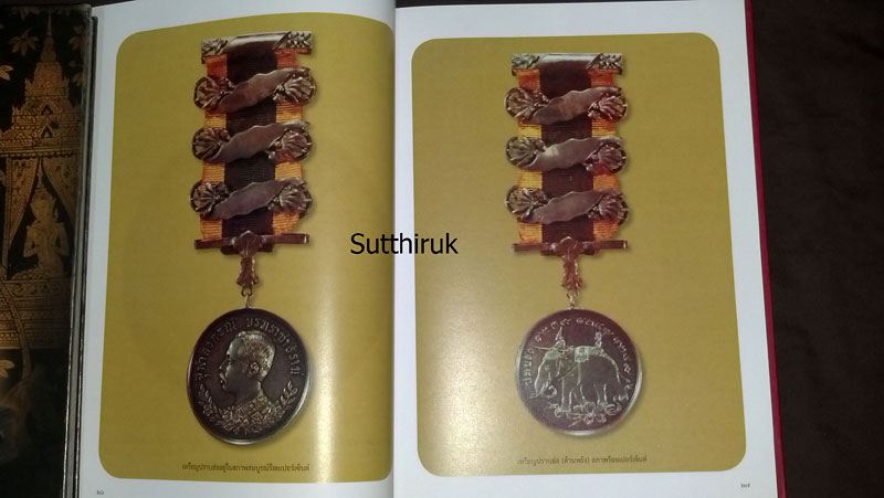 หนังสือ รวมเหรียญ ร.5 อันสูงค่ายิ่งและเครื่องขัตติยราชราชูปโภค