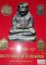 หนังสือ 13 คณาจารย์พระเครื่องยอดนิยม เล่ม 2 (ชี้ตำหนิพระเครื่อง)