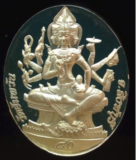 เหรียญ เนื้อเงิน ขัดเงาพ่นทราย หลวงพ่อจรัญ หลังพระพรหม พิมพ์ใหญ่ โค๊ต V99 ตลับเดิม สวยมากๆ