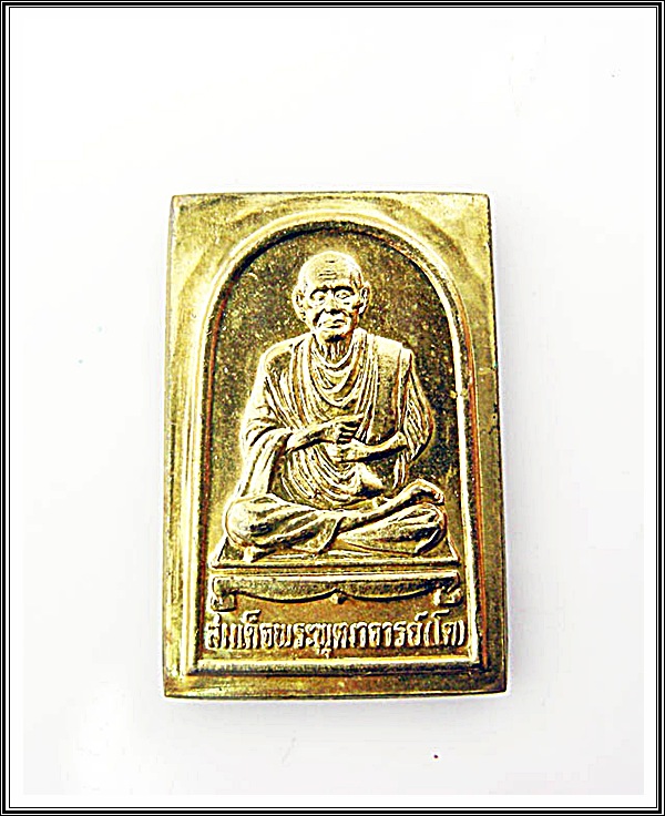 พระสมเด็จปรกโพธิ์ หลังสมเด็จพระพุฒาจารย์ ( โต ) 