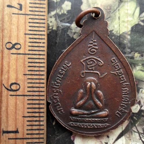 10 บาท กับ เหรียญพระอาจารย์วิเชียร วัดราษำร์บูรณะ กรุงเทพ ปี๒๕๒๒ ...AD83