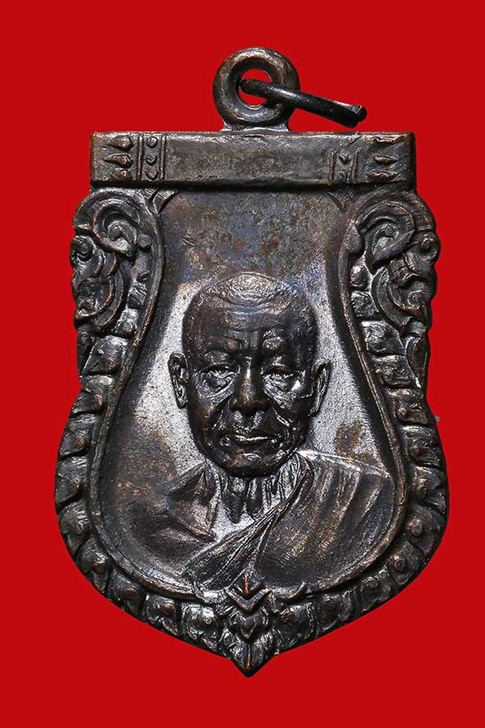 เหรียญเสมาหน้าเลื่อน ธ.2512 หลวงพ่อเงิน จนฺทสุวณฺโณ วัดดอนยายหอม จังหวัดนครปฐม