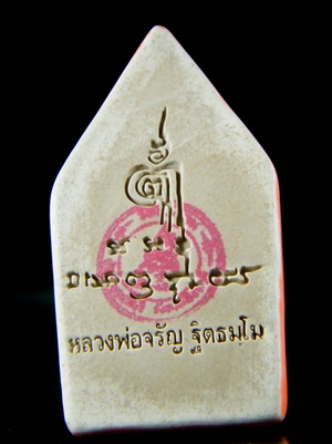 (เคาะเดียว) ขุนแผนเคลือบแขนอ่อน สีส้ม หลวงพ่อจรัญ วัดอัมพวัน สิงห์บุรี รุ่นพรหมบันดาล กล่องเดิม