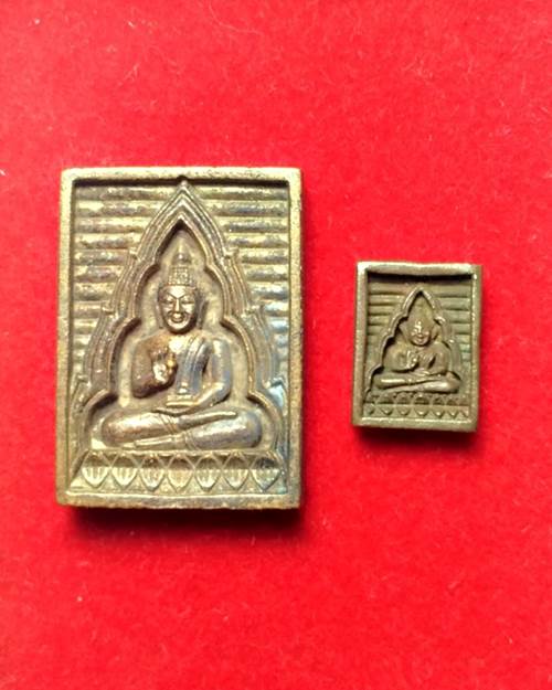 พระของขวัญ วัดปากน้ำ รุ่นซื้อที่ดินถวาย ปี2534 พิมพ์ใหญ่ + เล็ก